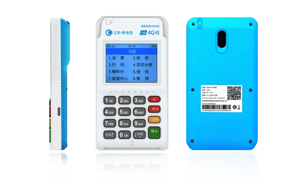 运粮湖管理区立刷电签POS机