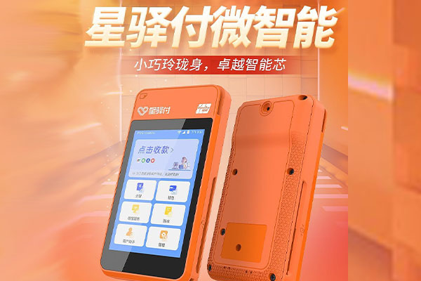 运粮湖管理区国通微电签POS机